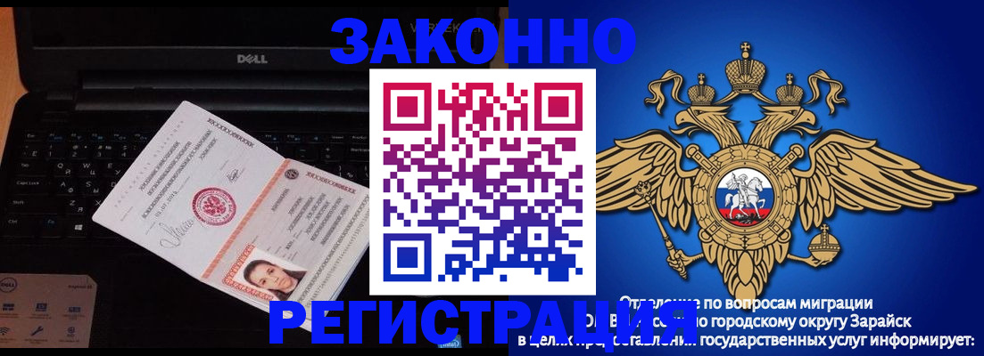 регистрация в Ивантеевке