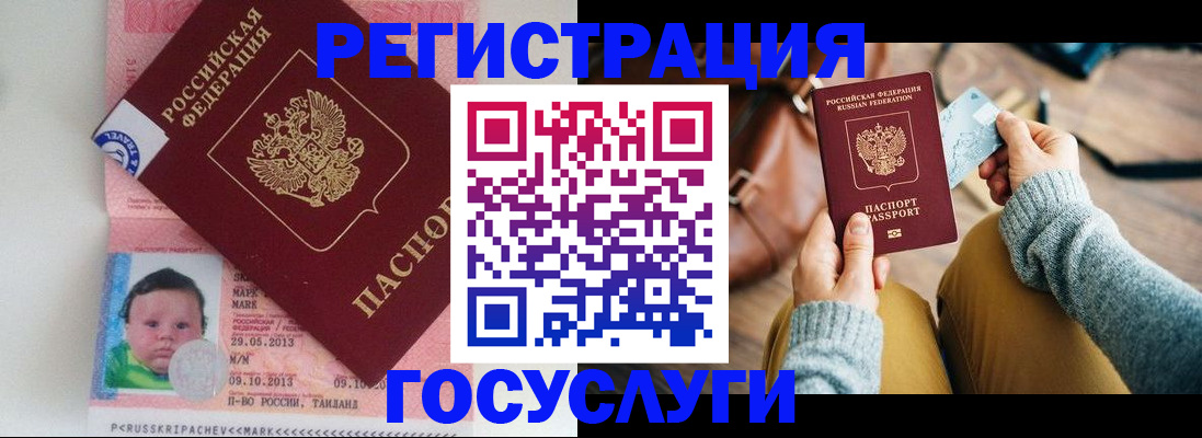 прописка для военкомата в Ивантеевке
