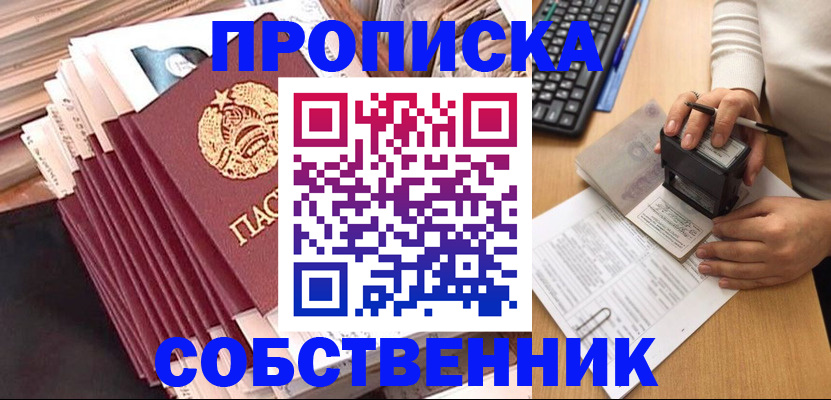 временная регистрация адрес в Ивантеевке