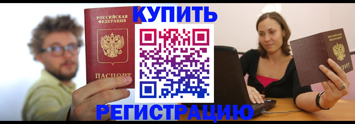 временная регистрация надежно в Ивантеевке