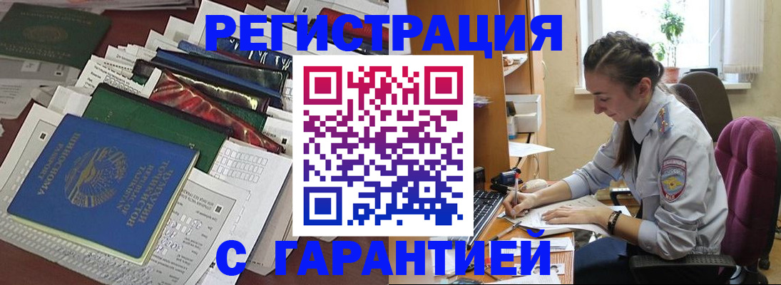 временная регистрация надежно в Ивантеевке